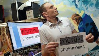 Блокировка YOUTUBE! Куда уходить? Яндекс Дзен. RUTUBE. VK VIDEO