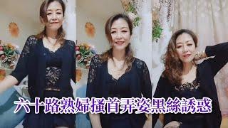 熟女阿姨60歲，黑色蕾絲搭配紅色丁字褲，說可以把她穿過的賣給你！