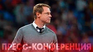 «Арсенал» - «Ростов» 0:1 | Пресс-конференция