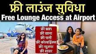 Free lounge facility at airport | how to travel in flight first time |first time flight journey tips