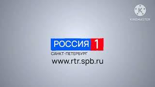 Заставка С Сайтом "ГТРК Санкт-Петербург" Россия-1 (2010-2024) первая версия