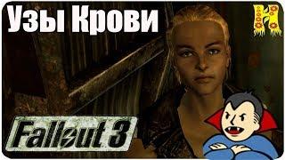 Fallout 3 Прохождение №6 Узы Крови