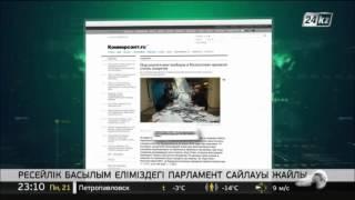 «Коммерсантъ»: Қазақстандағы Парламент сайлауы дер кезінде өтті