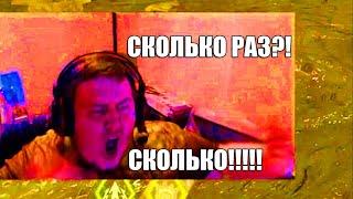 СКОЛЬКО РАЗ?! СКОЛЬКО!!!!! | ЛАМЫЧ прикол! | DOOM Eternal