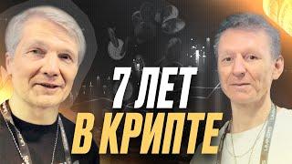 Слил 1,3М$ В Крипте