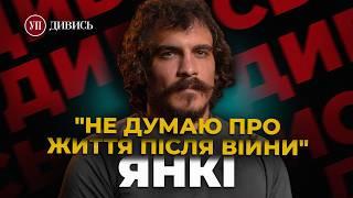 ВОВЧАНСК и АВДЕЕВКА / БУДАНОВ / Операции с РДК / БИЛОРУСЬ после ЛУКАШЕНКО - Игорь "ЯНКИ"| СМОТРИ!