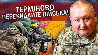 ️Генерал МАРЧЕНКО: Ми втрачаємо Донбас! НАЙКРУТІШІ бригади СИДЯТЬ під Курськом. СВОЄ треба ЗАХИЩАТИ