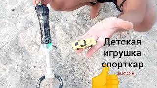 Семейный коп Подводно-пляжный поиск (серебро Одессы)Underwater Beach Search