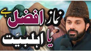 Namaz Afzal ya Aehlybait a•s |Allama Asif Raza alvi Faisalabad