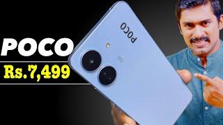 Rs.7499  POCO C65  Unboxing Malayalam. Best Phone under 8000! #POCOC65 #TheBigDeal #collab