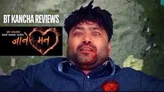 Janemaan || BT Kancha Reviews