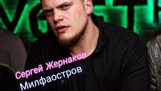 МИЛФА | ОСТРОВ | Под гитару | COVER | Поют | САРАТОВ