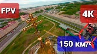 Сinematic FPV. Belarus Brest. 1000th anniversary park. Красивый полет на дроне в парке 1000-я. Брест