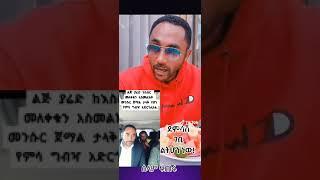 mensur jemal V/S fikir sizem (betebet)#tiktok #bitcoin