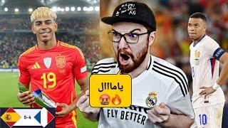 لامين يامال يبهدل فرنسا ب 5 !! ردة فعل مباشر اسبانيا و فرنسا 