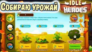 РЫНОК Благодарения, ФОНТАН Желаний, НЕБЕСНЫЙ Лабиринт в IDLE Heroes