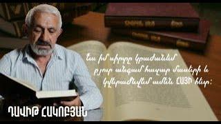 «Տիգրան Մեծ» Հայկ Խաչատրյան, Կարդում է՝ Դավիթ Հակոբյանը/ «Tigtan Mets» Hayk Xachatryan