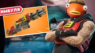 FORTNITE, НО Я МОГУ ИСПОЛЬЗОВАТЬ ТОЛЬКО НОВЫЙ МИНИГАН EMINEM (ONLY MINIGUN FORTNITE CHALLENGE️)