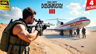 MISSION PLANE HIJACK | CALL OF DUTY Modern Warfare 3 | 4K Gameplay HINDI