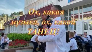 Ох, Какая Музыка, Ох, Какой ТАНЕЦ! СМОТРИТЕ!!!