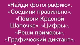 Занятие ФЭМП для детей старшей группы. Геометрические формы.