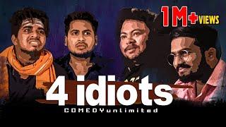 4 Idiots || full of comedy || khordha toka || funny Anugulia ||