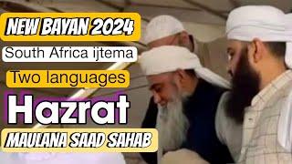 New Bayan 2024 Two languages South Africa ijtema Hazrat maulana Saad sahab db