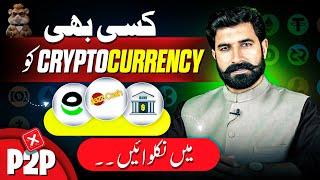 Any Crypto Currency Send to Pakistani Bank or Wallet Like JazzCash, EasyPaisa | PKRWALLET |Albarizon