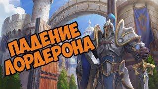 О ЧЁМ БЫЛА КАМПАНИЯ АЛЬЯНСА (Warcraft 3: Reforged)