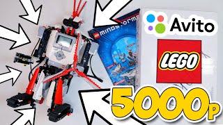 ЭТО КИДАЛОВО? - LEGO Mindstorms EV3 за 5к с АВИТО...