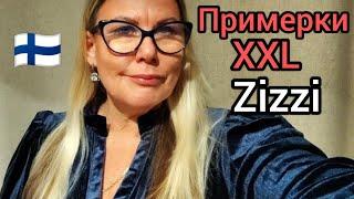 Zizzi мода из Дании в Финляндии Что купить на Рождество и Новый Год Примерки Не выбрасывайте старое