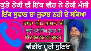 harnek singh new zealand| Radio Virsa NZ, ਦੀ ਕੁੱਤੇ-ਖਾਣੀ ਸੁਣੋ