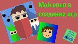 Как я учился создавать игры, первый опыт, первая игра | Unity | C#