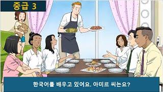 한국어 대화 듣기 중급 3:  listening korean dialogue and story korean korean korean