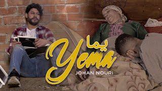 Johan Nouri - Yema (EXCLUSIVE Music Video) | جوهان نوري - يما