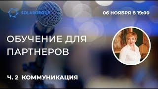 #ПроектДуюнова #МоторколесоДуюнова «Основы коммуникации в бизнесе».