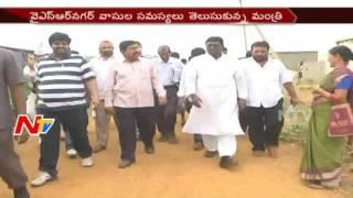 Minister Narayana Sudden Visit to YSR Nagar in Nellore District || NTV