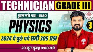 TECHNICIAN GRADE 3 SCIENCE 2025 | TECHNICIAN GRADE 3 PHYSICE |TECHNICIAN GRADE 3 PREVIOUS YEAR PAPER