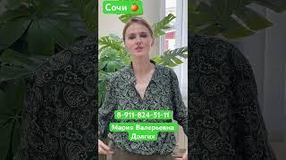 +7 (911) 824-51-11 Мария Валерьевна Долгих #сочи#суперспециалист#ипростопрекраснаядевушка#массаж