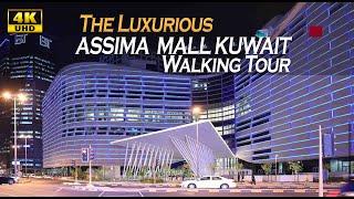 Walking Tour Of Assima Mall Kuwait |4K| "LIMELITE JOURNEYS"