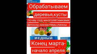 Срочно!Покупаем для сада препараты от болезней и вредителей.