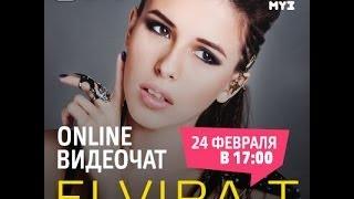 Видеочат со звездой на МУЗ-ТВ: Elvira T