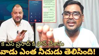 Analyst KS Prasad Comment About Pawan Kalyan Nara Lokesh AP Election || Analyst KS Prasad