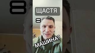 Як бути щасливим? Молодий дід пояснює про #щастя ... #успіх