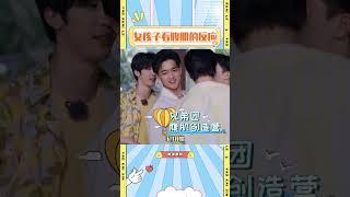 白鹿演我看男生腹肌 #白鹿 #王星越 #张凌赫