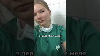 а вы как выбрали свою профессию? #студентмедик #медицинский #медицинскийуниверситет #медик