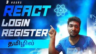 React Login & Register in Tamil | Full Video