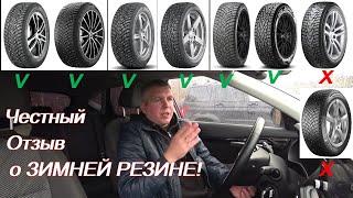 Честный отзыв о ЗИМНЕЙ РЕЗИНЕ!