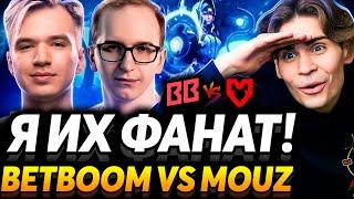 Nix стал фанатом BetBoom (снова). Nix смотрит BetBoom vs Mouz