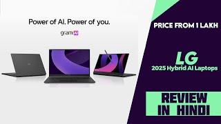 LG 2025 Hybrid AI Gram Laptops Revealed Ahead Of CES 2025 - Explained All Spec, Features And More